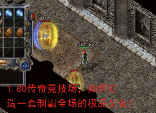 1.80���澺��������δ���һ���ư�ȫ���ļ�Ʒװ����