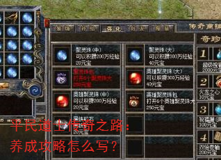 ƽ���ʿ����֮·�����ɹ�����ôд��