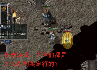 ������Ϸ�������Ƕ�����ôˢ���������ģ�