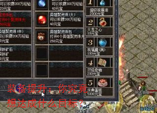 װ���������㾿������ʲôĿ�ꣿ