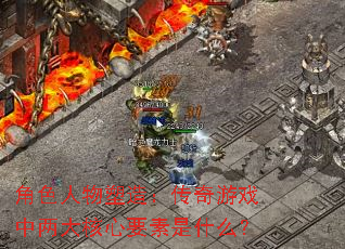 ��ɫ�������죺������Ϸ���������Ҫ����ʲô��