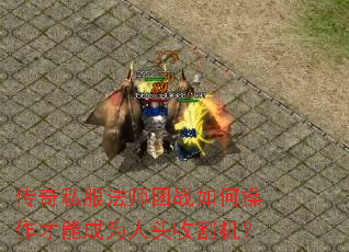 ����˽����ʦ��ս��β������ܳ�Ϊ��ͷ�ո����