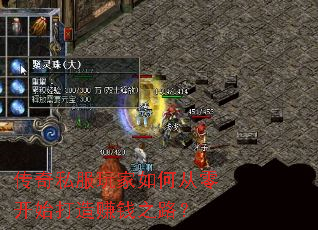 ����˽�������δ��㿪ʼ����׬Ǯ֮·��