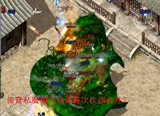 ����˽�����ȷ��ÿ�ι�ɳ��ʤ��