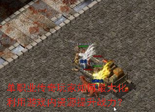 ��ְҵ�������������������Ϸ����Դ����ս����