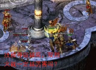 ���ܵȼ�Խ�ߣ�˫�һ��һ��Խ������