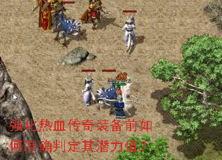 ǿ����Ѫ����װ��ǰ���׼ȷ�ж���Ǳ��ֵ��