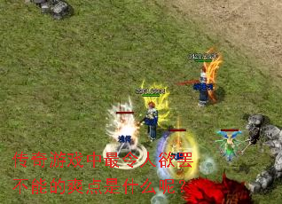 ������Ϸ�����������ղ��ܵ�ˬ����ʲô�أ�