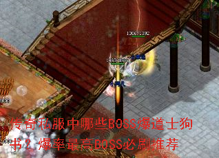 ����˽������ЩBOSS����ʿ���飿�������BOSS��ˢ�Ƽ�