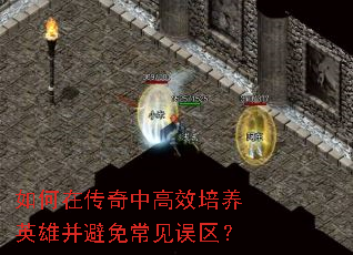 ����ڴ����и�Ч����Ӣ�۲����ⳣ��������