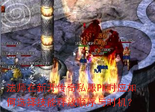 ��ʦ���¿�����˽��PKʱӦ���ѡ�����ͷ�˳����ʱ����