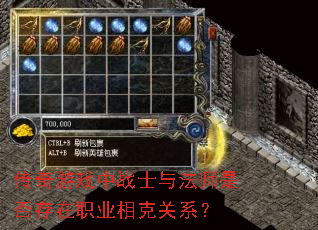 ������Ϸ��սʿ�뷨ʦ�Ƿ����ְҵ��˹�ϵ��