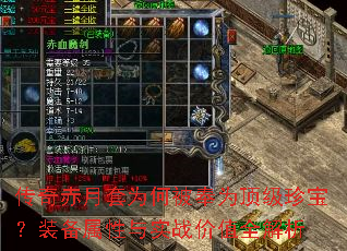 ���������Ϊ�α���Ϊ�����䱦��װ��������ʵս��ֵȫ����