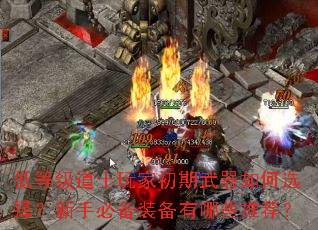 �͵ȼ���ʿ��ҳ����������ѡ�����ֱر�װ������Щ�Ƽ���