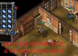 ��ս�������������ģʽ���ʺ����ѡ������Ƚ���