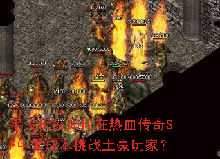 ƽ������������Ѫ����SF����ɱ���ս������ң�