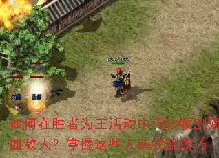 �����ʤ��Ϊ����������ո��Ѫ���ˣ�������Щ��ͷ�ո��