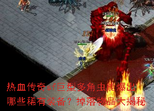 ��Ѫ����sf���Ͷ�ǳ��ܱ�����Щϡ��װ����������Ʒ�����