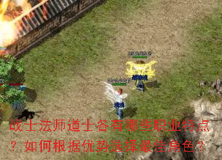 սʿ��ʦ��ʿ������Щְҵ�ص㣿��θ�������ѡ����ѽ�ɫ��