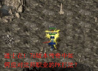 ��ʿ��1.76�汾���������Ӧ�Է�ʦְҵ��PK�򷨣�