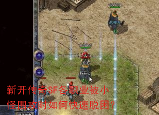 �¿�����SF��ְҵ��С��Χ��ʱ��ο���������