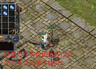 ��Ѫ����װ��ͼ������ȷʹ�ü�������Щ���ʣ�