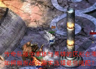 ����˽���б�����Ӣ�۵��������ģ���θ���ս������ѡ����Ѵ��䣿