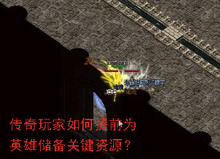 ������������ǰΪӢ�۴����ؼ���Դ��