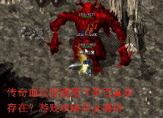 ����Ѫ�����������Ƿ���ʵ���ڣ���Ϸ������Ƚ���