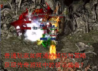 ��ͨ������ͨ����������Ի�ȡ������Ϸ�еļ�Ʒװ����