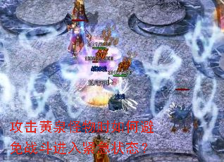 ������Ȫ����ʱ��α���ս���������״̬��