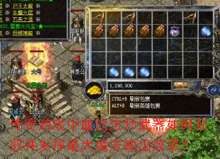 ������Ϸ��Ѫ����ʦ������λ�ȡ���������ħ�����Ч����