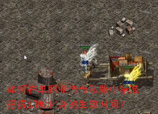 ����ڵ�ְҵ����˽���о�׼���ջ�Ӱ��������Чʱ�䣿