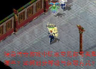 ��Ʒ������Ϸ����ҳ����ƺ���������Щ����λ��ֵȼ����ȡ��ʽ��