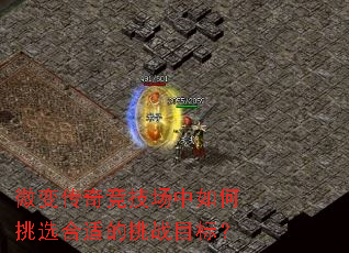 ΢�䴫�澺�����������ѡ���ʵ���սĿ�ꣿ