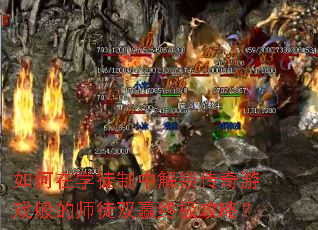 �����ѧͽ���н���������Ϸ���ʦͽ˫Ӯ�ռ����ԣ�