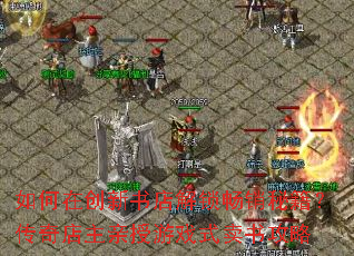 ����ڴ��������������ؼ����������������Ϸʽ���鹥��