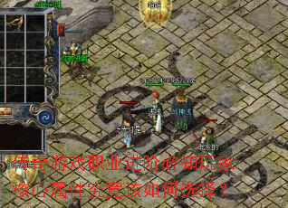 ������Ϸְҵ���ױ�֪��Һ������Ծ��������ѡ��