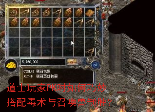 ��ʿ���PKʱ���������䶾�����ٻ�����ʤ��