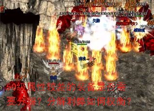 50�����Խϲ��װ���Ƿ���Ҫ�ֽ⣿�ֽ��������Ȩ�⣿