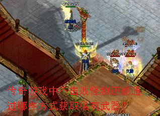 ������Ϸ�в����ܹ��ﻹ��ͨ����Щ��ʽ��ȡϡ��������