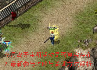 ���µ��������Ƿ���ʵ���ڣ����²��빥������֤��������