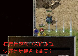 �ڴ�����Ϸ�вɿ�׬Ǯ�컹����װ������ߣ�