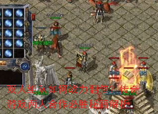 ˫��������ս��������������Ϸ���˺�����ʤ�ؼ�����