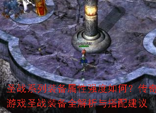 ʥսϵ��װ������ǿ����Σ�������Ϸʥսװ��ȫ��������佨��