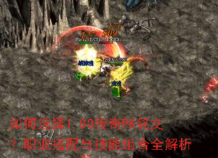 ���ѡ��1.80����PK���ģ�ְҵ�����뼼�����ȫ����