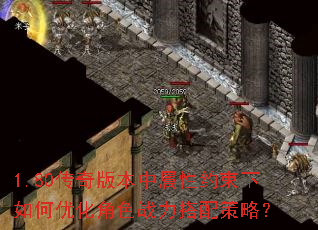 1.80����汾������Լ��������Ż���ɫս��������ԣ�