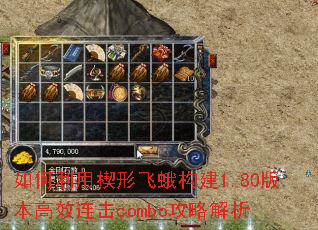 �������Ш�ηɶ깹��1.80�汾��Ч����combo���Խ���