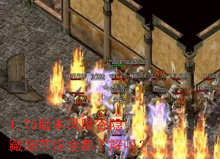 1.76�汾��Ħ������ϸ����ȫ���˽���