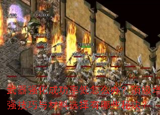 ����ǿ���ɹ��ʵ���ô�죿������ǿ���������ѡ������Щ�ؾ���